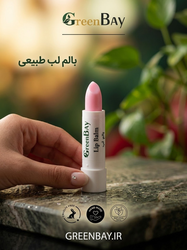 بالم لب